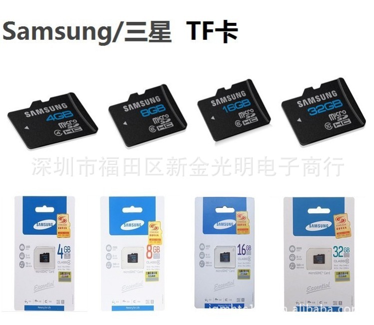 【三星SamsungTF卡批发 MicroSD卡 手机储存