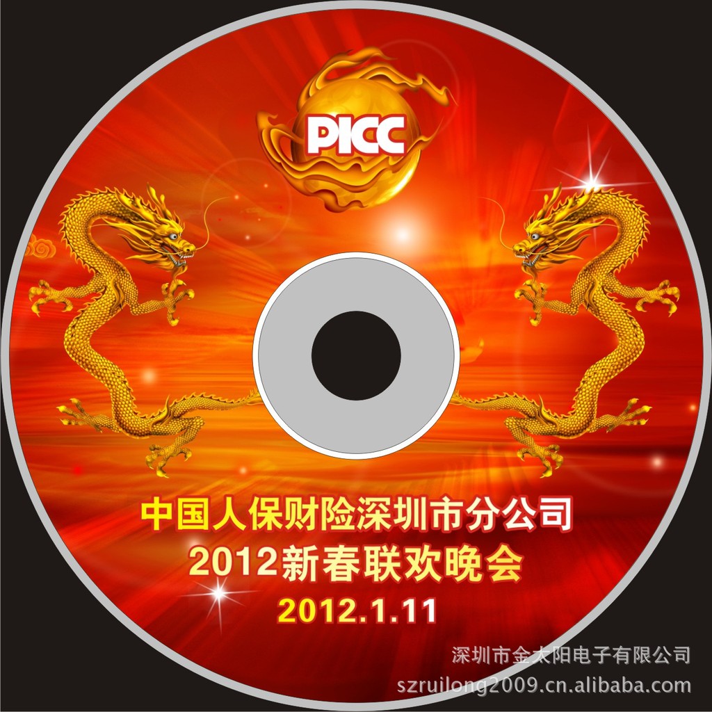 【厂家专业承接DVD晚会光盘制作,DVD视频光