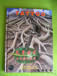 教案纹身教学书_纹身技术七天培训教案 纹身教