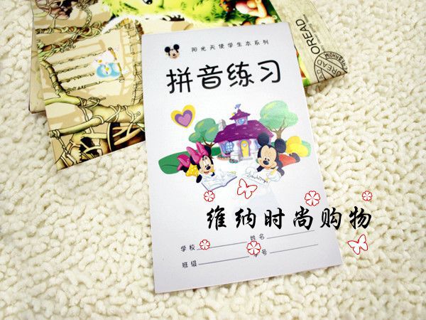小学生作业本批发 田字格 拼音练习 汉语拼音 拼
