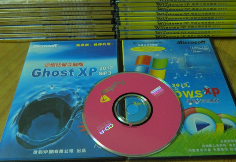 电脑系统安装光盘批发 GHOST XP 各种版本中