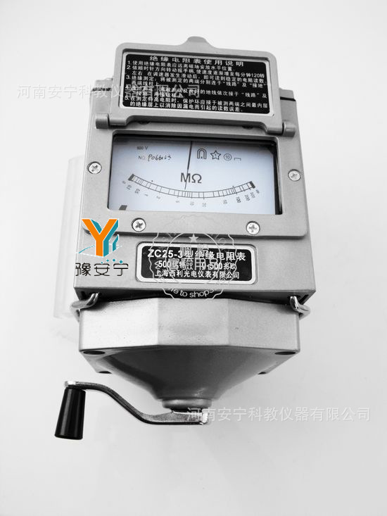 【【安宁科教】15007绝缘电阻表兆欧表初中华灵有限公司无锡过滤设备图片