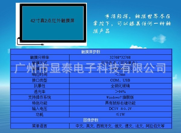 【22-85寸2-10点红外触摸屏【WIN7免驱4-10点
