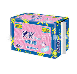 2006 笑爽卫生护垫超薄无感亲肤棉柔40片装140mm卫生巾