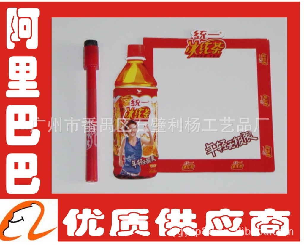 【广州利杨生产各种磁性画板、儿童卡通磁性画