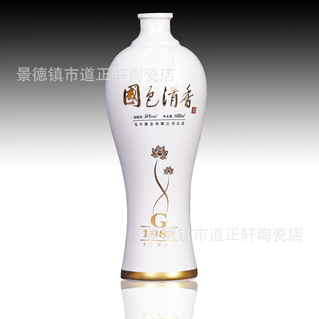 【2013新酒瓶 青花山水500ml 景德镇陶瓷酒瓶