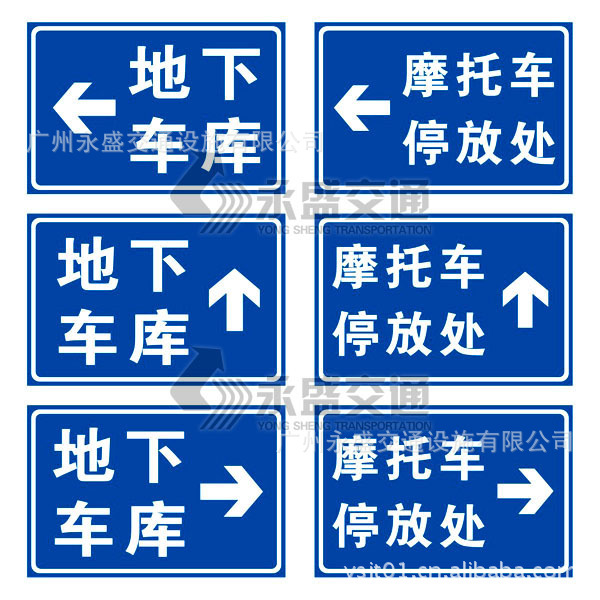 【供应出口指示牌 停车场标牌 交通标志 安全标