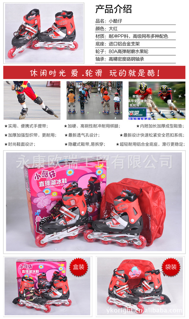 【批发价供应小酷仔新款单排溜冰鞋 可调节旱