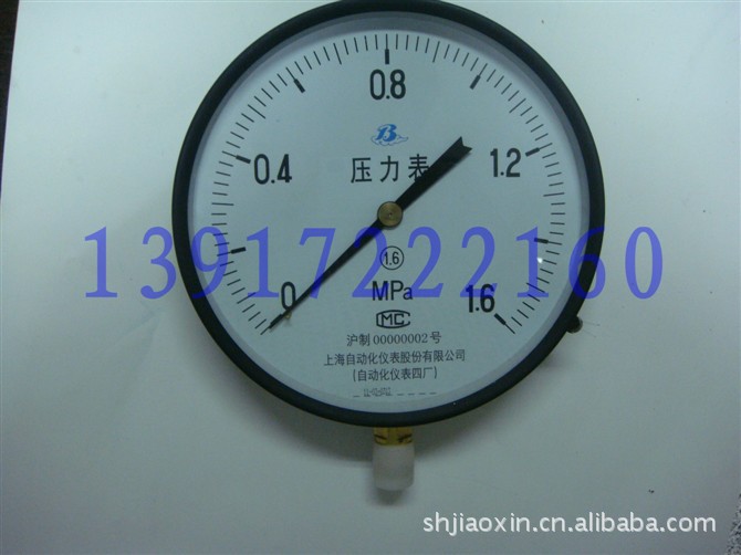 【Y150 0-1.6MPA\/压力表\/上海自动化仪表四厂