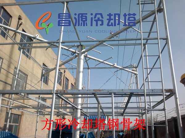 冷却塔钢骨架