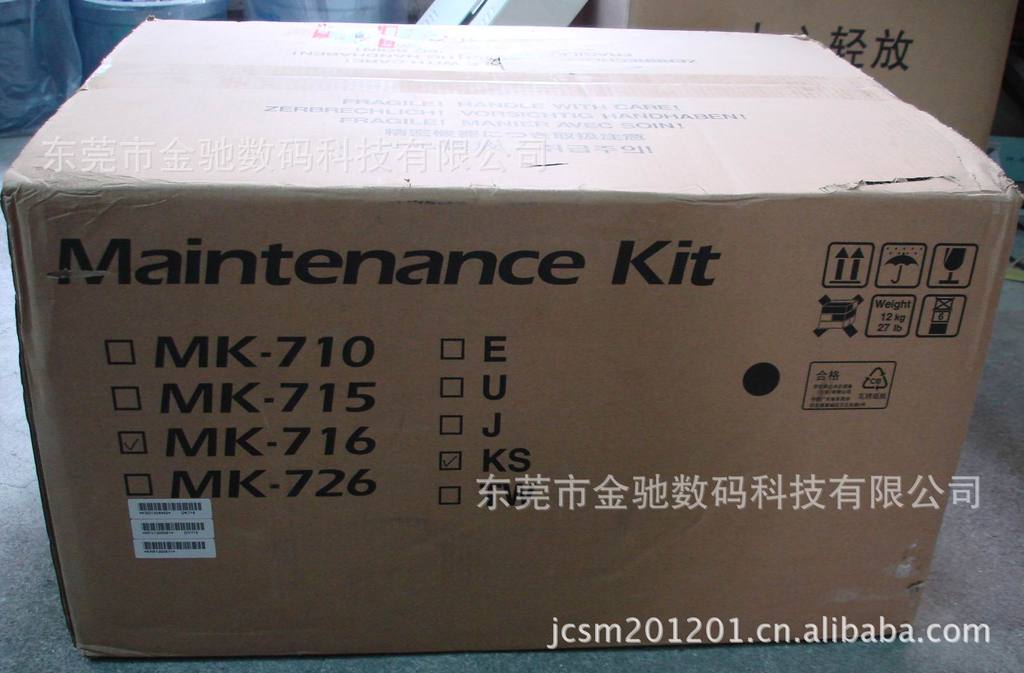 【京瓷 MK-726 保养组件】