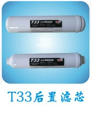 T33后置滤芯