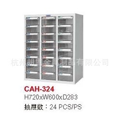 天钢文件柜  CAH-324零件箱  24抽零件箱 