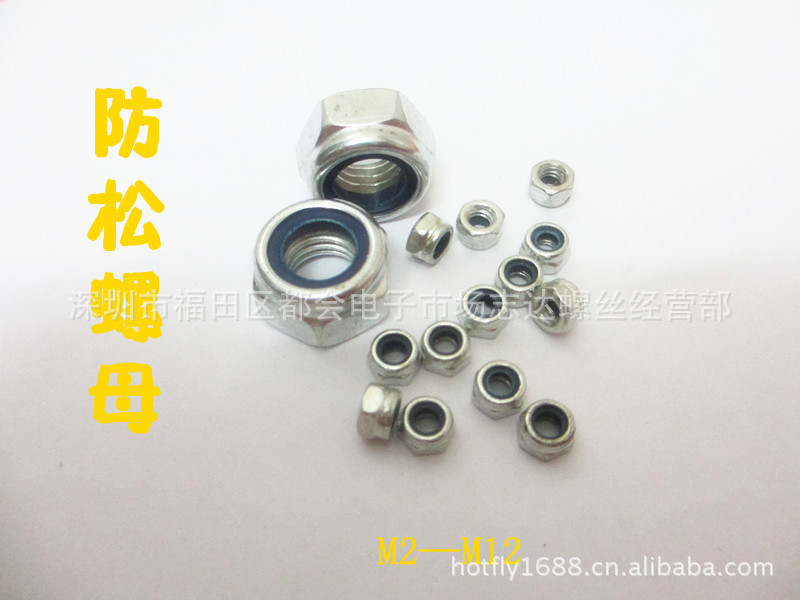304不锈钢尼龙防松螺母/自锁螺母/锁紧螺母 m3-m12规格齐