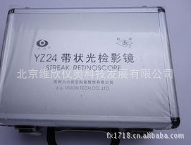 苏州六六YZ24带状光检影镜，带状光检影镜/检眼镜/直接检眼镜