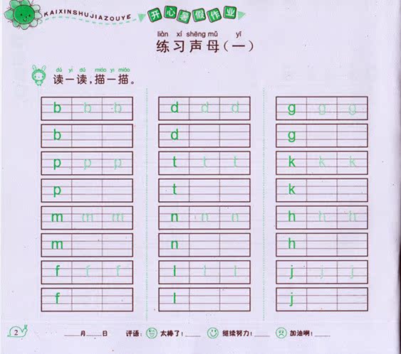 【暑假作业 中班数学 书籍批发 开天窗 幼儿园 