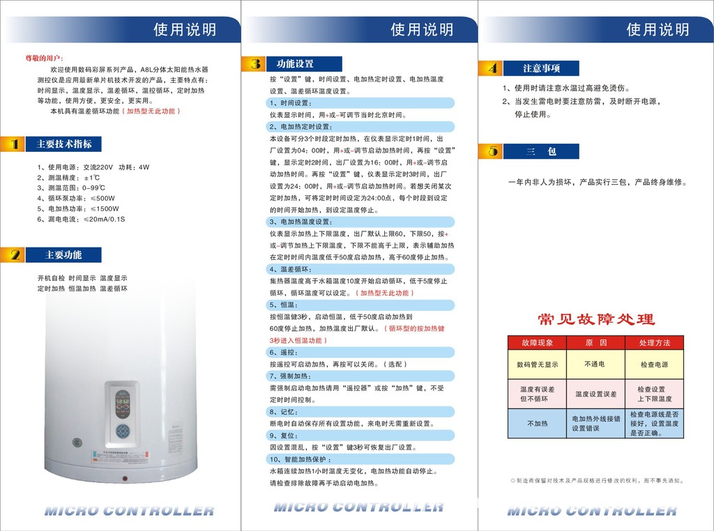 深圳市海联新电子科技有限公司被认定为高新技术企业