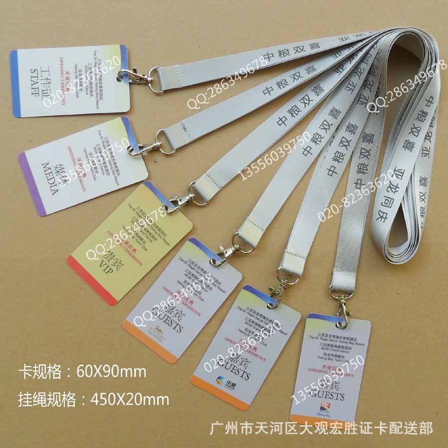 来访证 人员出入证 胸卡挂牌 挂绳胸卡 挂绳工作证 挂带工牌