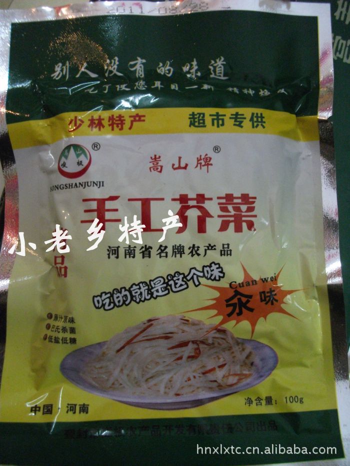 登封少林特产纯手工嵩山峻极牌芥丝 芥菜丝100克