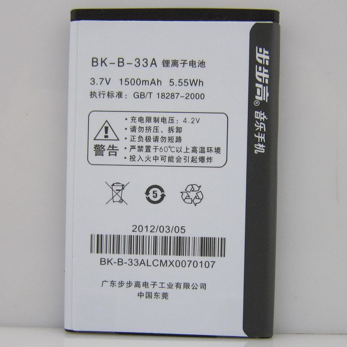 【厂家直销 步步高VIVO S3 手机电池 BK-B-33