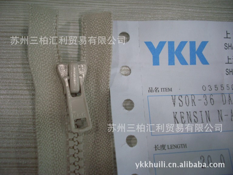 供应ykk拉链 ykk3号树脂开口拉链