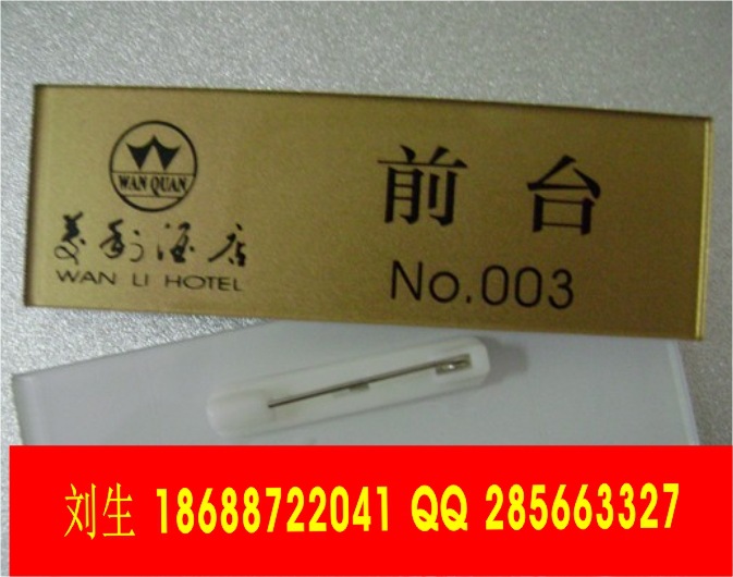 【贵阳工牌亚克力滴胶塑水晶挖糟插纸有机风扇10寸胸牌台式图片