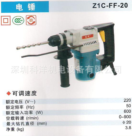 【东成电锤 Z1C-FF-20 高性价比国产电锤】价