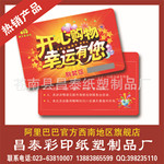 重庆江南彩印供应:刮刮奖 刮刮卡  免费设计 2012诚信供应商