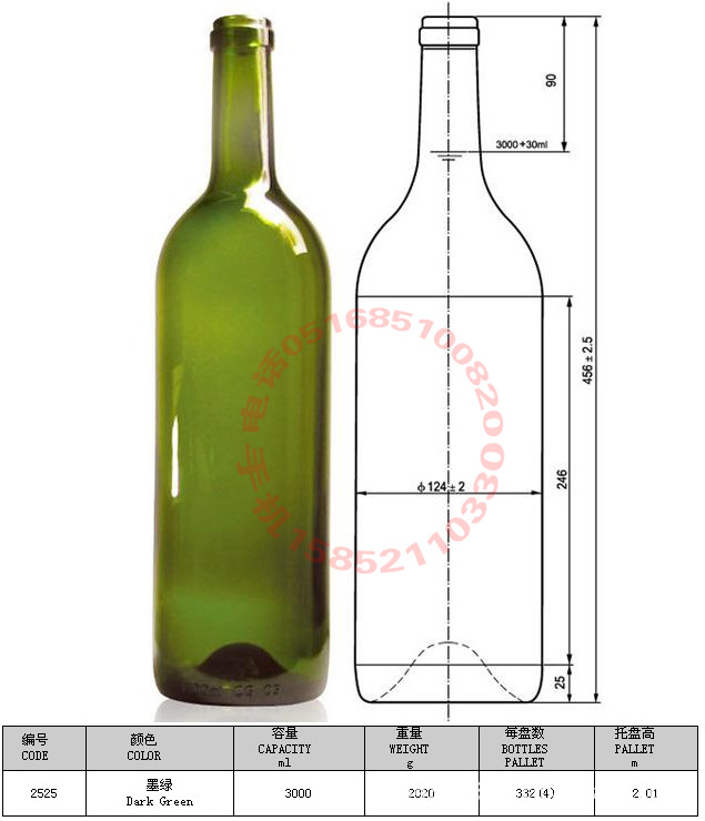 3000ml干红 墨 绿色 葡萄酒瓶 玻璃瓶 葡萄酒瓶