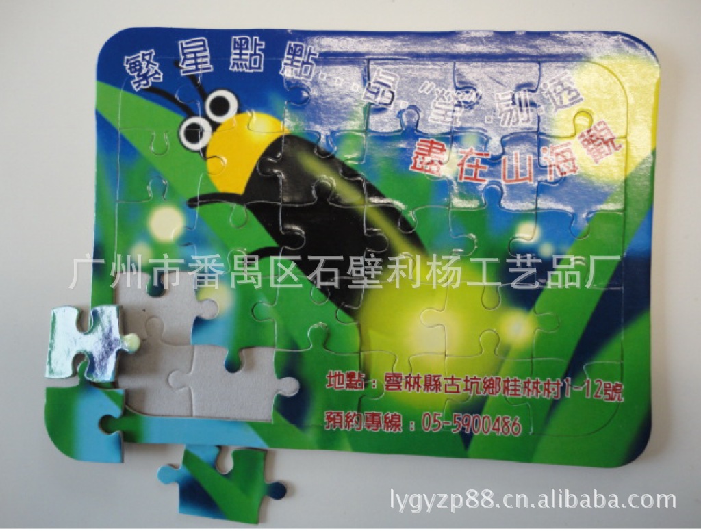 广州利杨供应儿童益智3D拼图、立体拼图图片