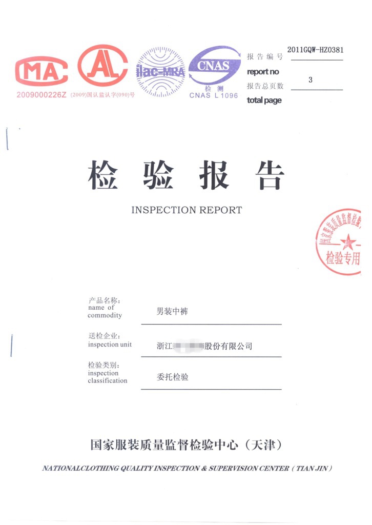 cn/                国家服装质量监督检验中心(天津)[以下简称中心]