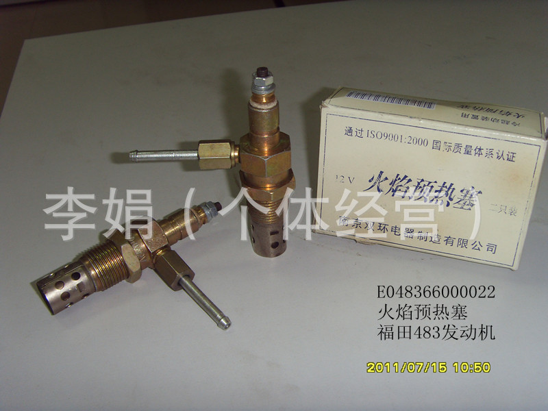 e048366000022火焰预热塞