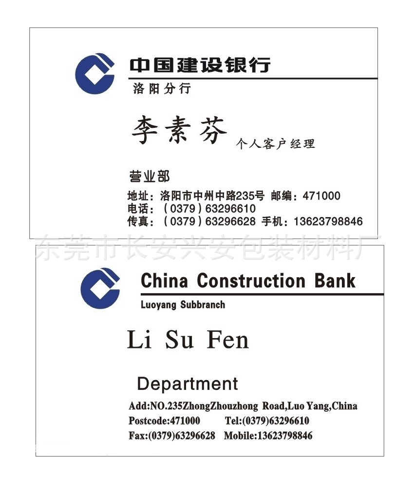中国建设银行彩色名片设计 名片印刷