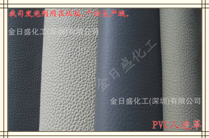 【PVC人造革发泡剂 AC发泡剂 长期品质的保