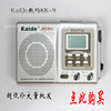 特价大量批发供应，校园广播凯迪收音机KD9，KK9数码显示定时开机