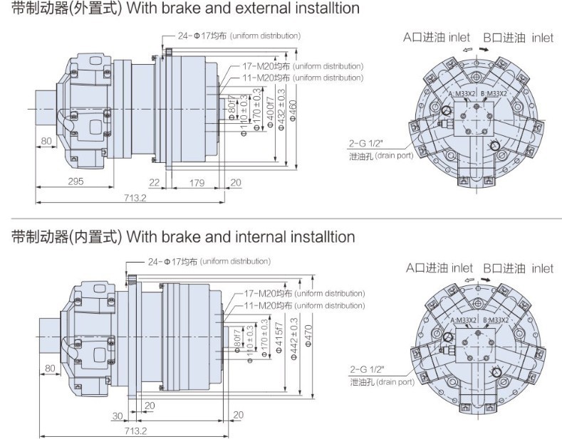 外五星液压马达 带制动器 行星减速机 液压传动装置