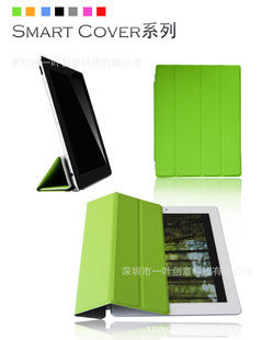 现货ipad3 Smart Cover仿原单面皮套 1：1官方版 4折支架保护套