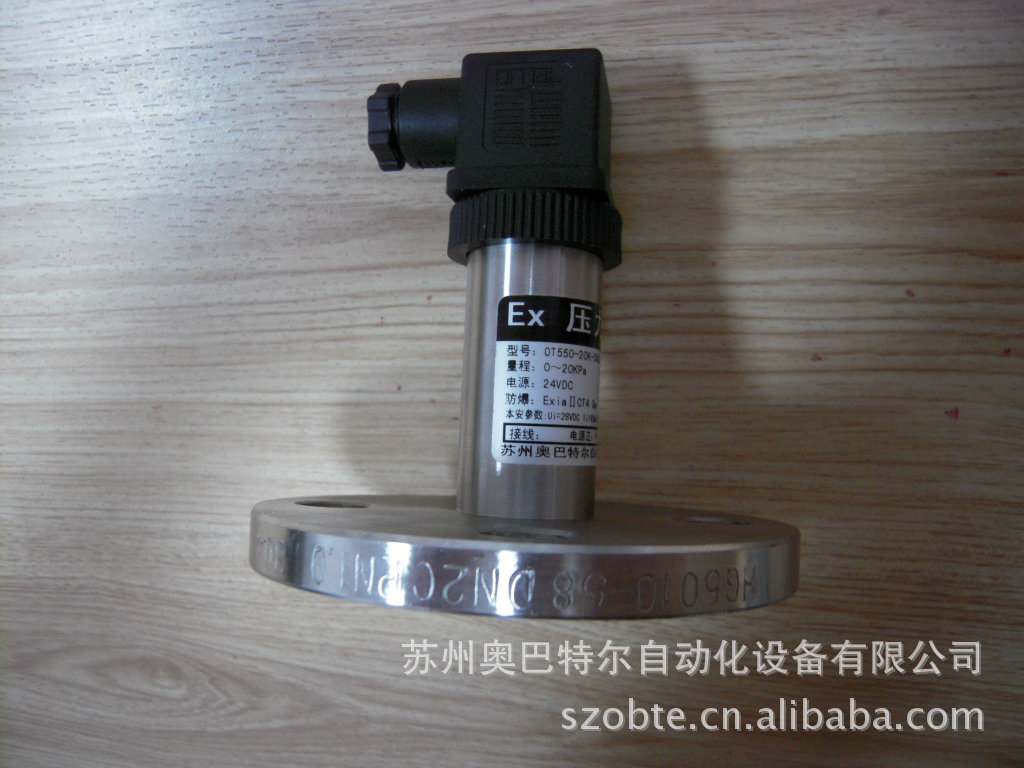 气体压力变送器,测量气体压力压强,气体压力传感器