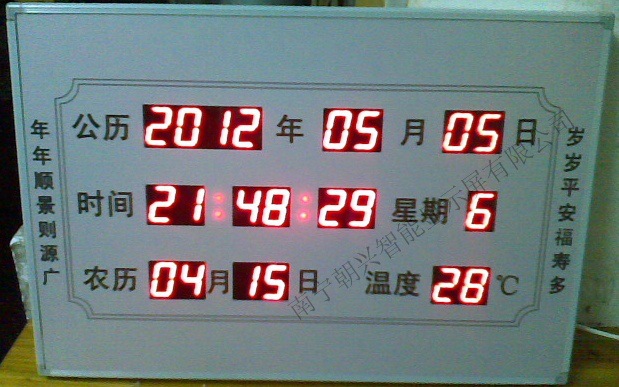 【厂家供应led显示时钟屏 电子万年历 时间显示