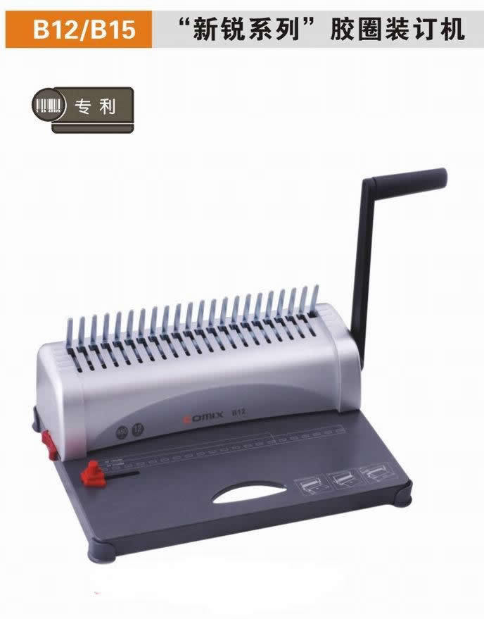 【a手机B15装订机手机压条装订机打孔机排皮套3牛皮胶圈小米图片
