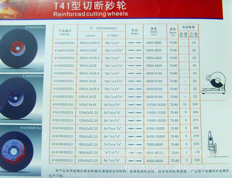 2x16超薄切割片 珠海大象砂轮片 专业不锈钢切割片