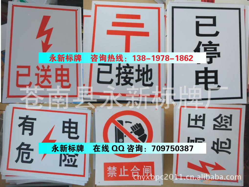 【电杆标示牌国家电网标识--电力安全警示牌,电