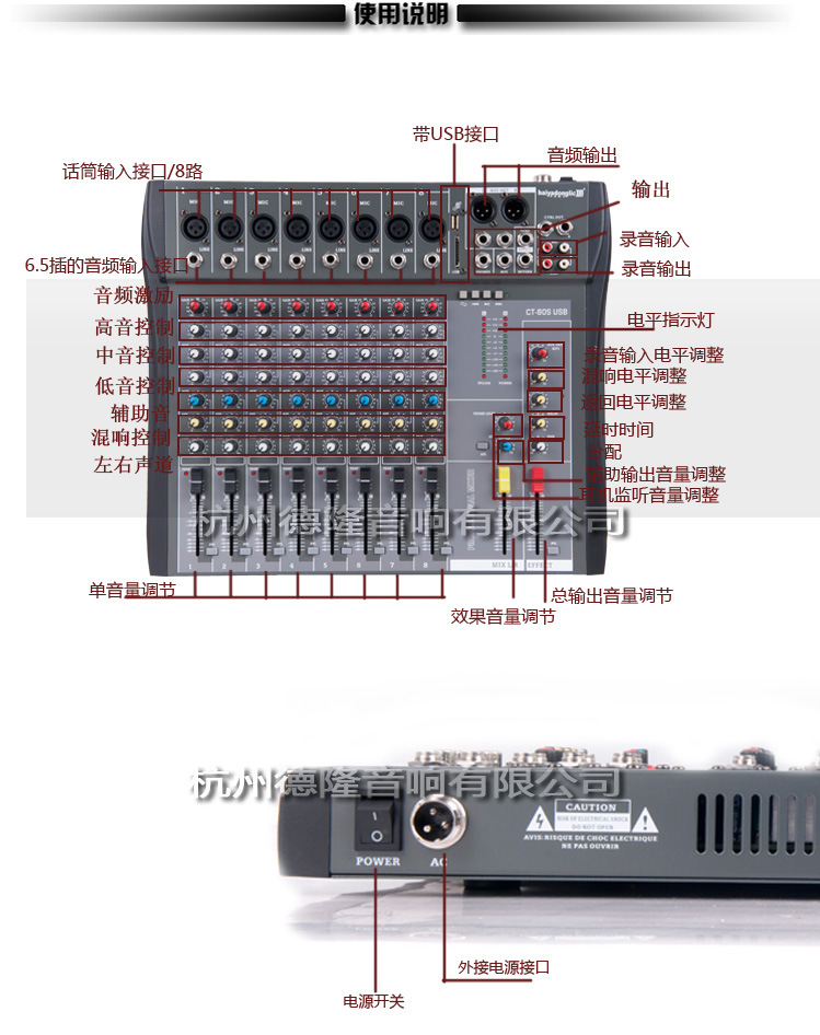 拜亚动力 ct-80s-usb 专业纯调音台8路带usb插口/带混响