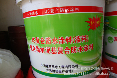 聚合物水泥基防水涂料（JS），国标