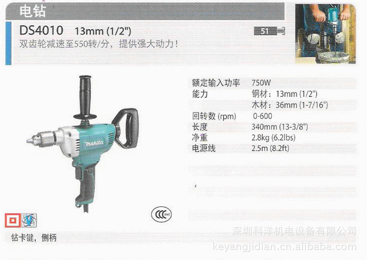 供应牧田进口手电钻ds4010型号,13mm夹头,可变速,低转速大扭力