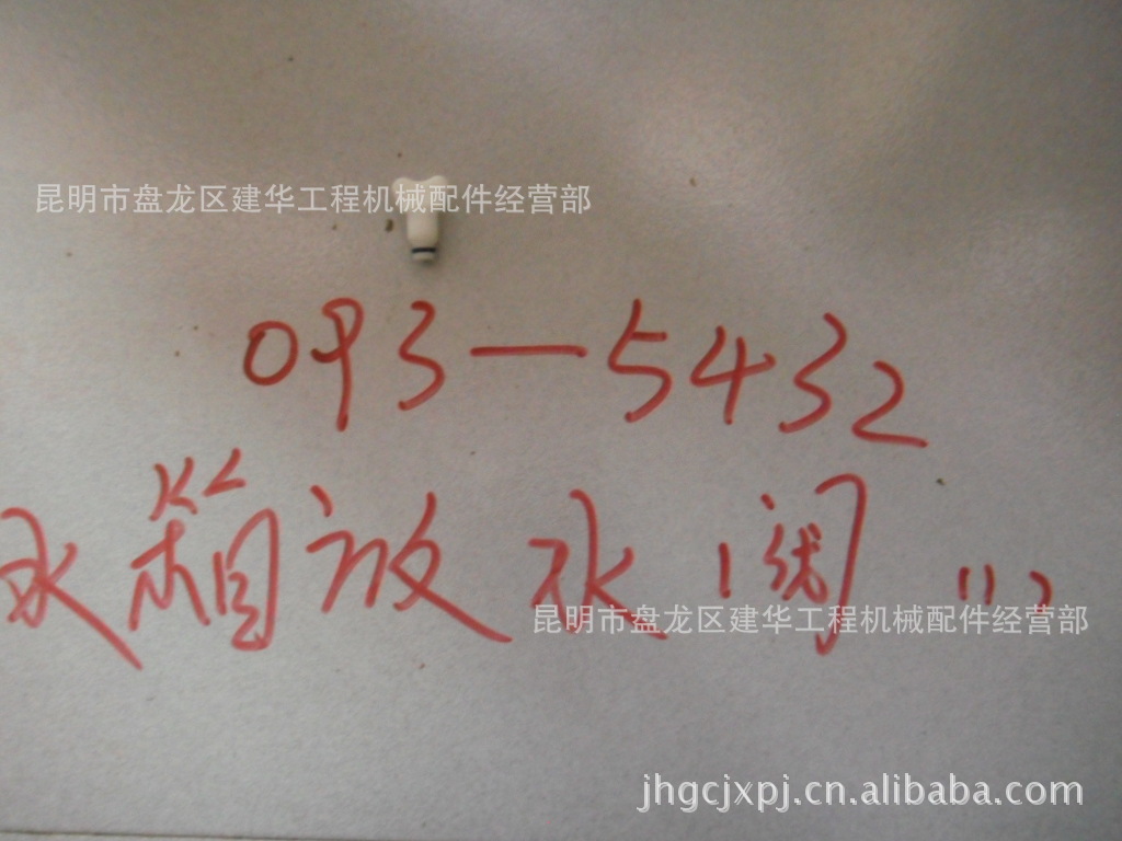 机 优质配件 水箱放水阀高清图片