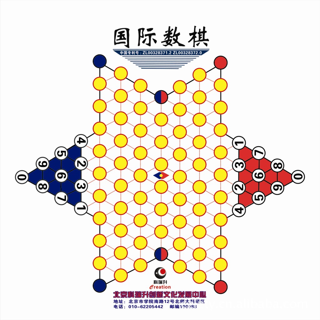 【国际数棋教学棋盘 培训专用 磁性黑板用 配磁