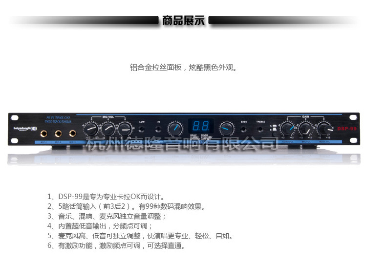 【拜亚动力 DSP-99 前级处理器专业KTV混响器