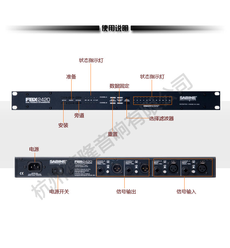 赛宾 FBX-2420 移频器 反馈抑制器防啸叫处理