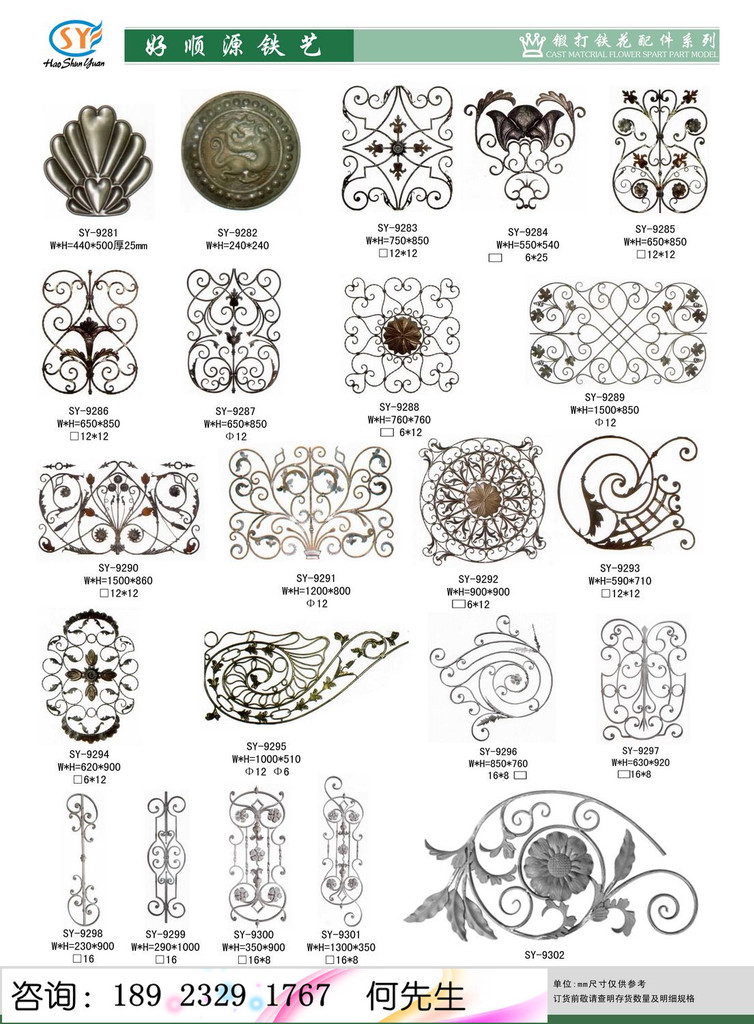供应铸铁花叶 球磨铸造件 佛山市禅城区好顺源铁艺加工部